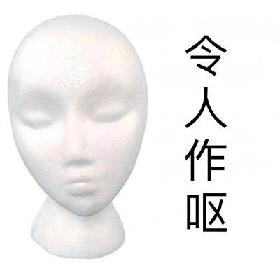 2024毛娘假发表情很有病 很网红又特色的表情合集