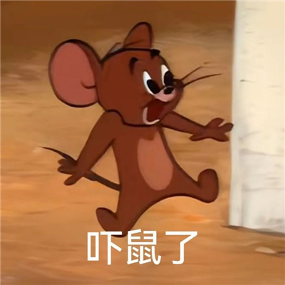 网络热梗开心热门的表情 网络流行表情很火热