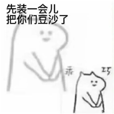 2024新鲜表情每张都要存图 年轻人聊天必备的表情合集