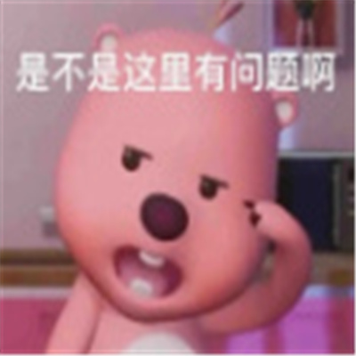 神经有病表情包 合法但是有病