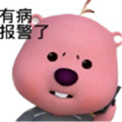 神经有病表情包 合法但是有病
