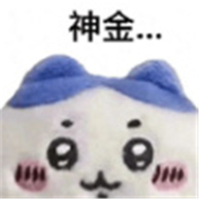 神经有病表情包 合法但是有病