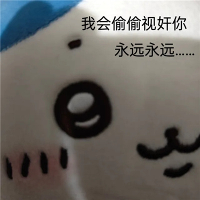 近期使用频率高的聊天表情包 丑萌丑萌系列的表情合集