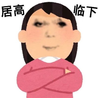 每款都是会笑抽的表情 我给你笑一个总行了吧