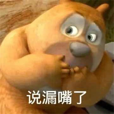 搞笑又很欠揍的表情超幽默 抓住把柄