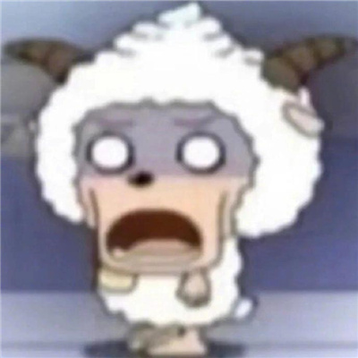 羊村的潦草表情包很搞怪 好笑又好用的羊村表情合集