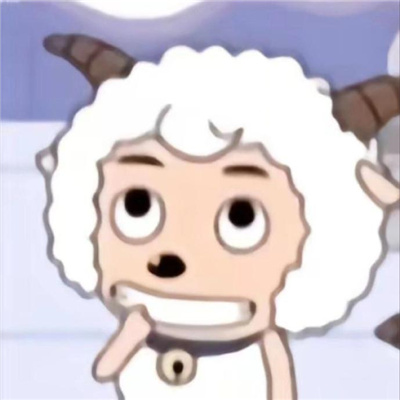 羊村的潦草表情包很搞怪 好笑又好用的羊村表情合集