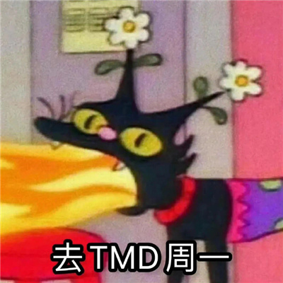 实用聊天表情包让人看了就开心 高情商回复的聊天表情