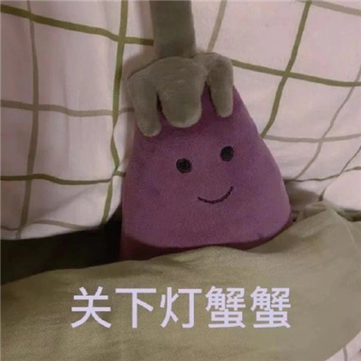 万能聊天沙雕表情日常 趣味回复聊天的表情合集