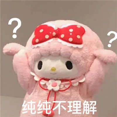 趣味爆棚的表情很嗨又开心 带着饥饿入睡是美丽的开始