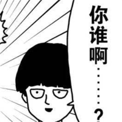 新版快乐特色表情很搞怪又快乐 大小姐嫁到统统闪开