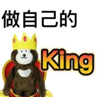 新版快乐特色表情很搞怪又快乐 大小姐嫁到统统闪开