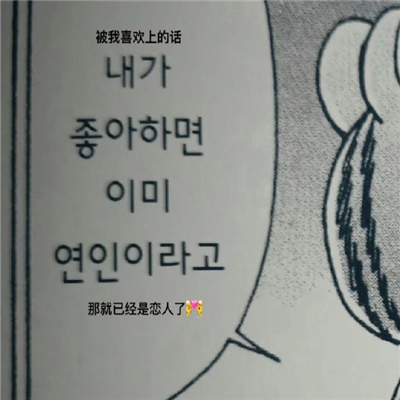 韩语有病的聊天表情包 哇啊啊啊啊啊啊西八真绝了