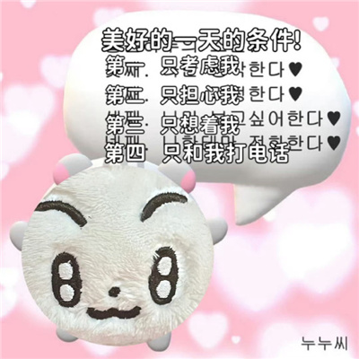 韩语有病的聊天表情包 哇啊啊啊啊啊啊西八真绝了