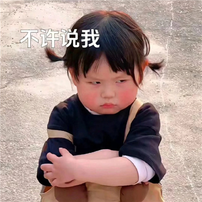 表情包日常沙雕好玩有很火 很赞又出众的表情大全