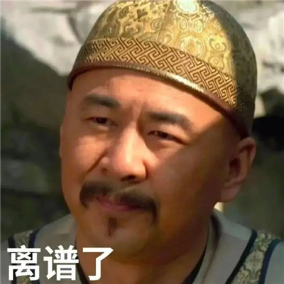 表情包日常沙雕好玩有很火 很赞又出众的表情大全