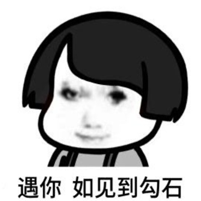 冷门爆笑表情必存图 怎么泡男孩子啊水温多少适合啊