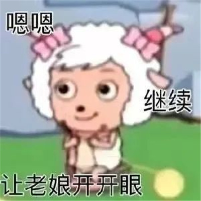 丑丑沙雕表情合集超快乐 无所谓哥会出手