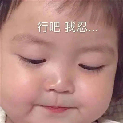 有大病的表情可爱满满 每张都值得存图的好用表情