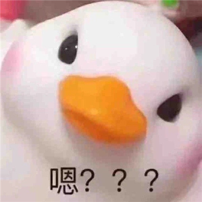 每张用来聊天都很快乐的表情 鹅躺平了