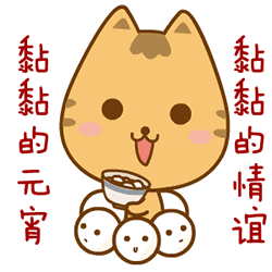 2024元宵快乐动态祝福可爱表情合集 元宵佳节团团圆圆哦