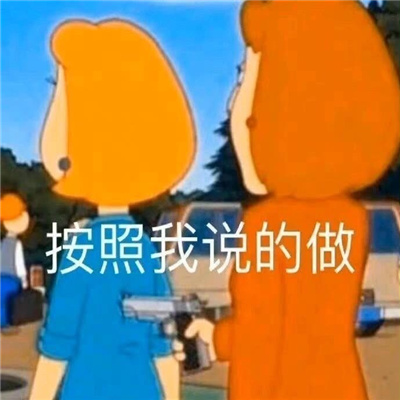 2024沙雕感爆棚的表情合集 精选史上超快乐系列的表情合集