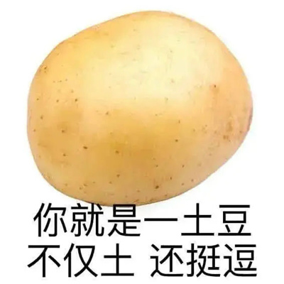 2024沙雕感爆棚的表情合集 精选史上超快乐系列的表情合集