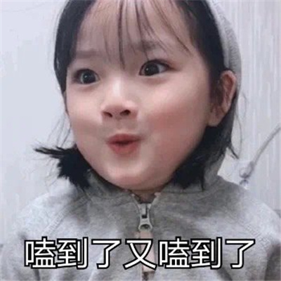 磕cp超好用的搞怪表情合集 cp女孩专用表情包来啦