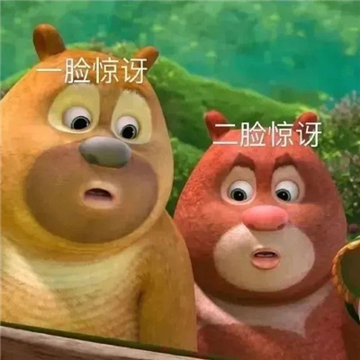 有意思的表情张张让人爆笑 很过分必须拍下来