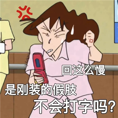 有意思的表情张张让人爆笑 很过分必须拍下来