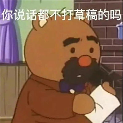 有意思的表情张张让人爆笑 很过分必须拍下来