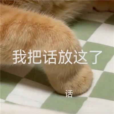 显眼包快乐源泉微信好用表情包 一定要存图的快乐源泉表情