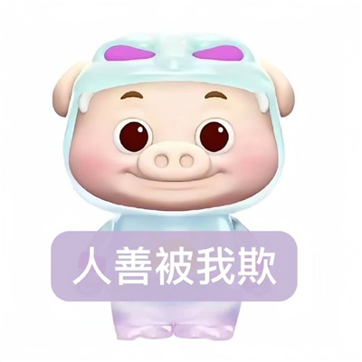 超火猪猪侠人善被人欺的有趣表情 新版好用又有特色的猪猪侠表情大全
