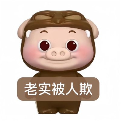超火猪猪侠人善被人欺的有趣表情 新版好用又有特色的猪猪侠表情大全