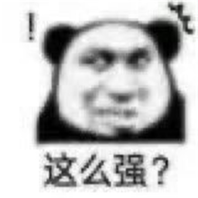 2024沙雕熊猫头怼人专用表情 伤害人真有一套