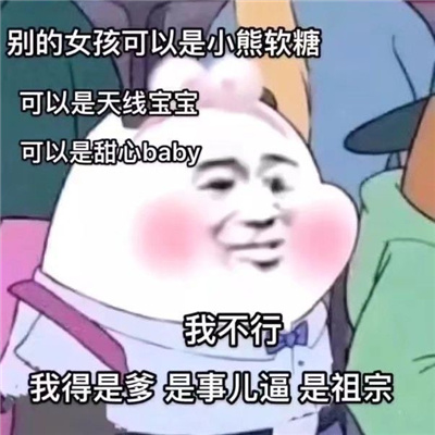 2024沙雕熊猫头怼人专用表情 伤害人真有一套