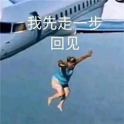 很荒谬的表情超有特色 搞怪又很好用的表情好玩