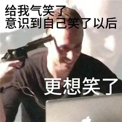 搞怪发疯表情包 趁姐还在微笑赶紧滚