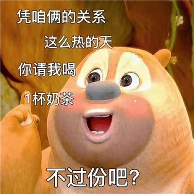 独特又超好笑的表情 你明明是我的干嘛总和别人讲话