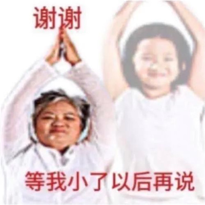 老年人搞笑发疯配文表情包 一拳揍飞猪仔精