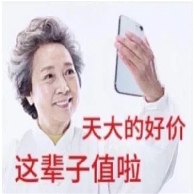 老年人搞笑发疯配文表情包 一拳揍飞猪仔精