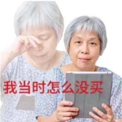 老年人搞笑发疯配文表情包 一拳揍飞猪仔精