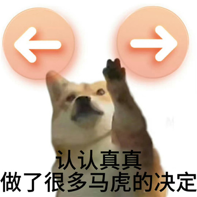 前后反差事与愿违表情包 小心翼翼闯了很多祸