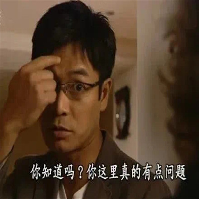 张张好用又很快乐的表情 你觉得你很幽默吗