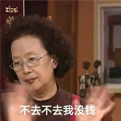 2024让你憋不住笑的表情 笑翻了的特色表情