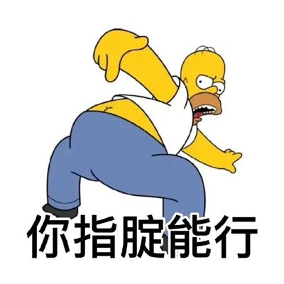 2024让你憋不住笑的表情 笑翻了的特色表情