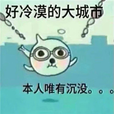 抖音最火表情包很快乐合集 世界能不能给我道个歉