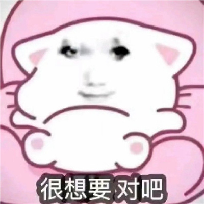 抖音最火表情包很快乐合集 世界能不能给我道个歉