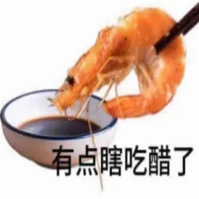 抖音最火表情包很快乐合集 世界能不能给我道个歉