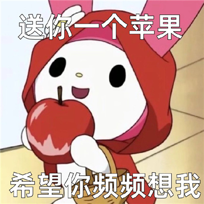 情侣间必备的撒娇卖萌爱意满满的表情 哥哥我们要在一起很久很久